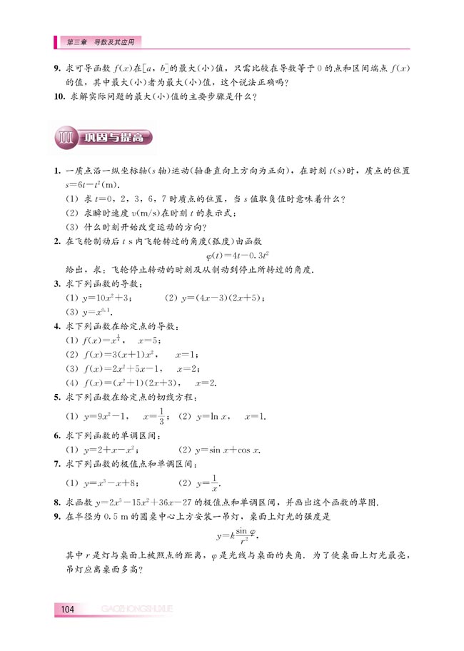 本章小结(第104页)