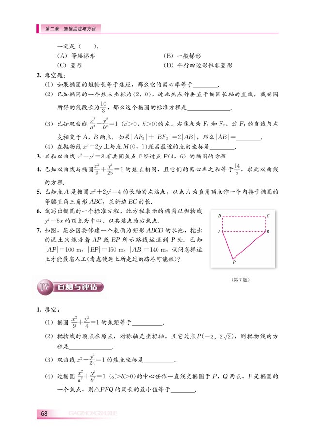 本章小结(第68页)