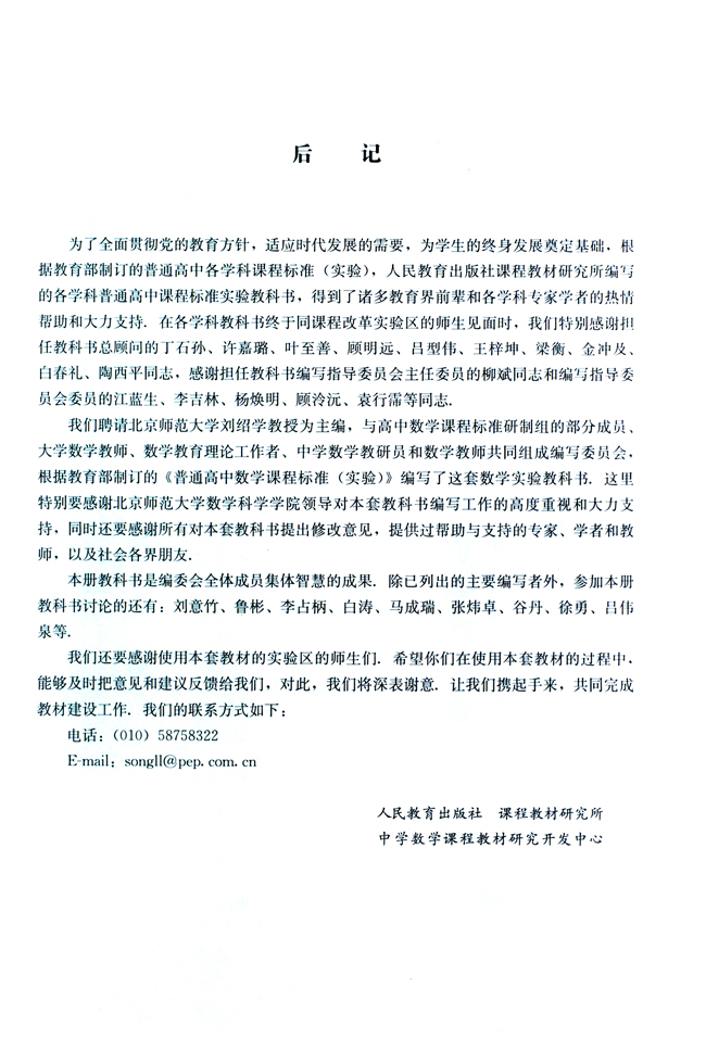 复习参考题(第85页)