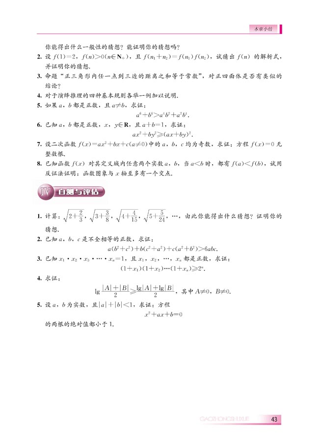 本章小结(第43页)