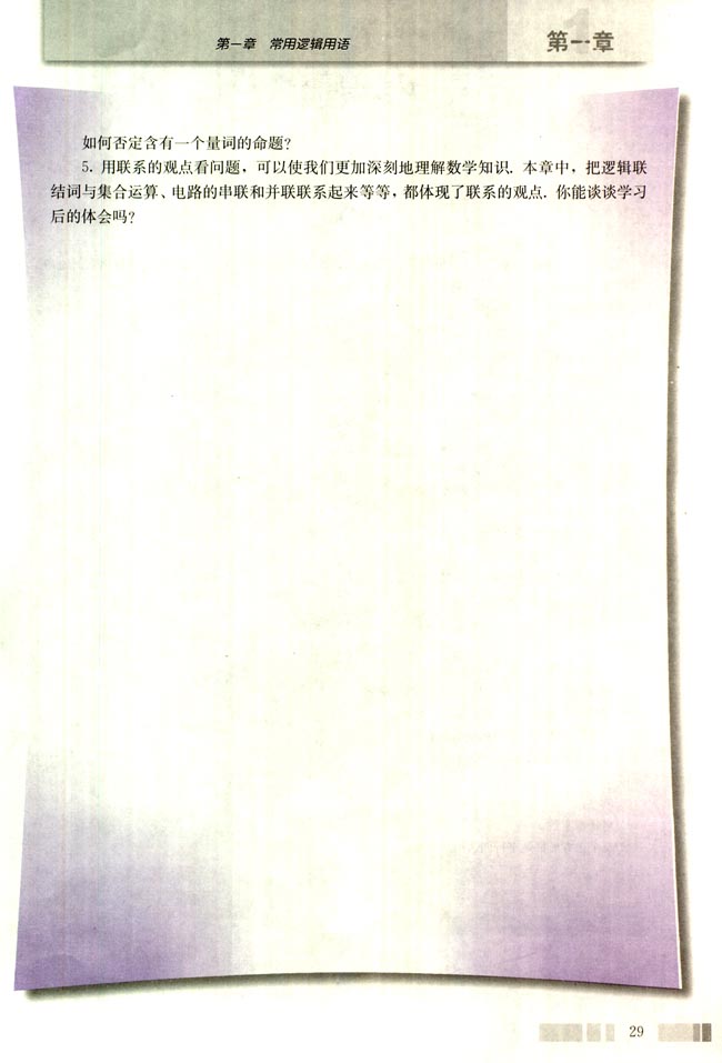 小结(第29页)