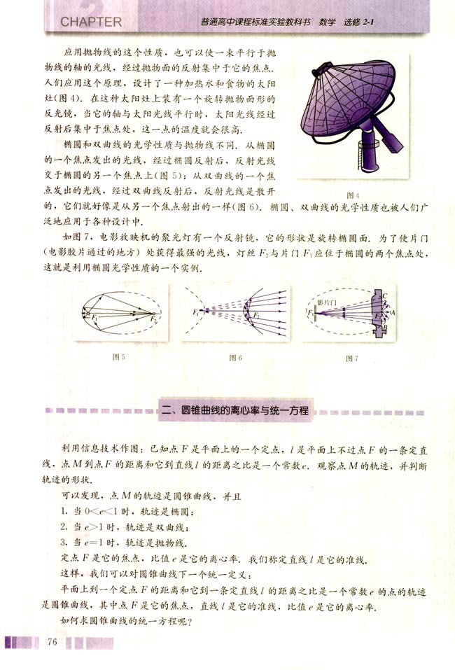 阅读与思考(第76页)