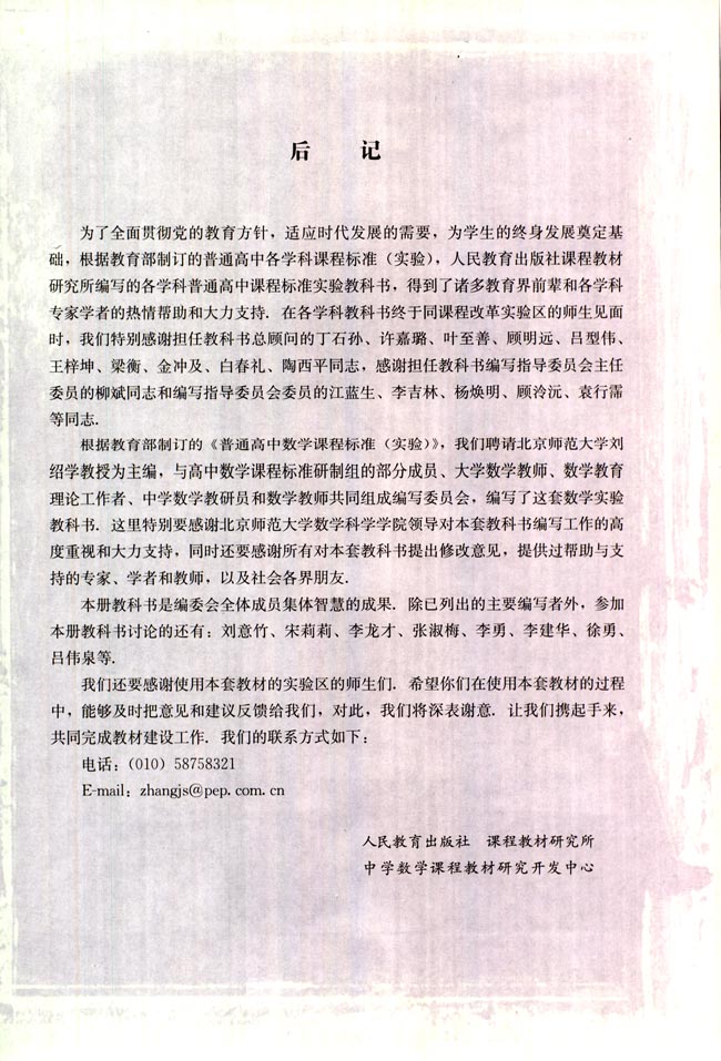 复习参考题(第120页)