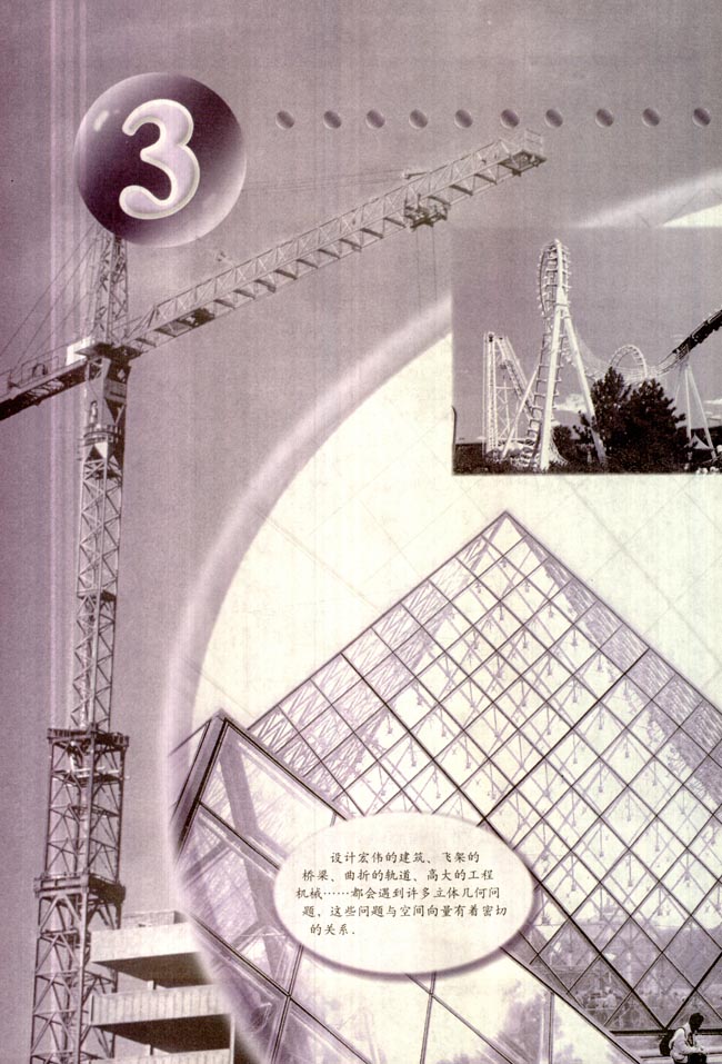 复习参考题(第82页)