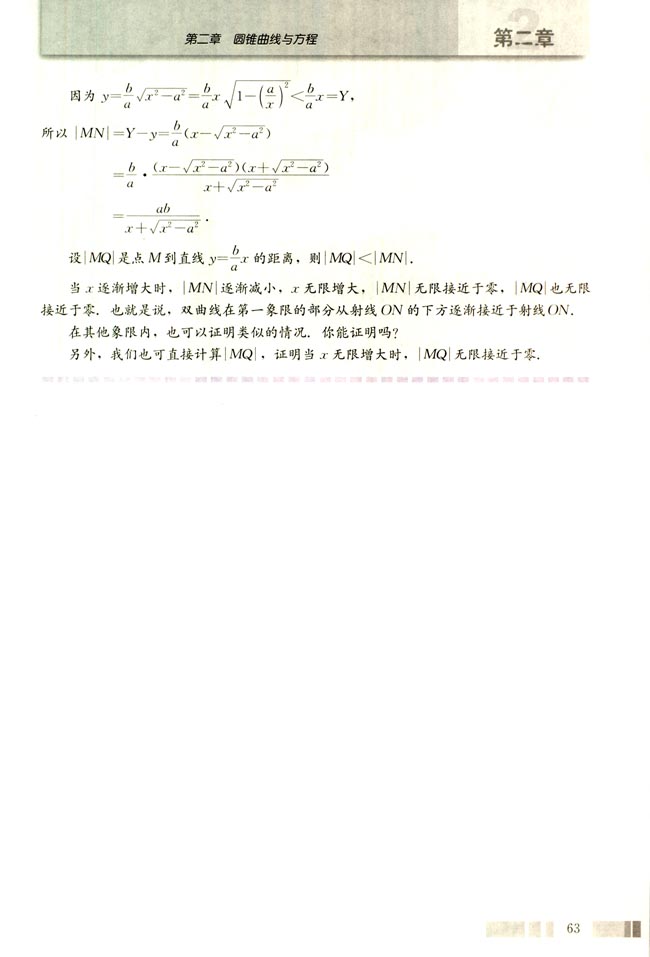 探究与发现(第63页)