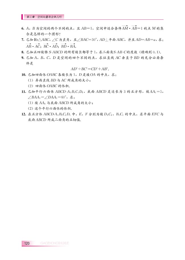 本章小结(第120页)