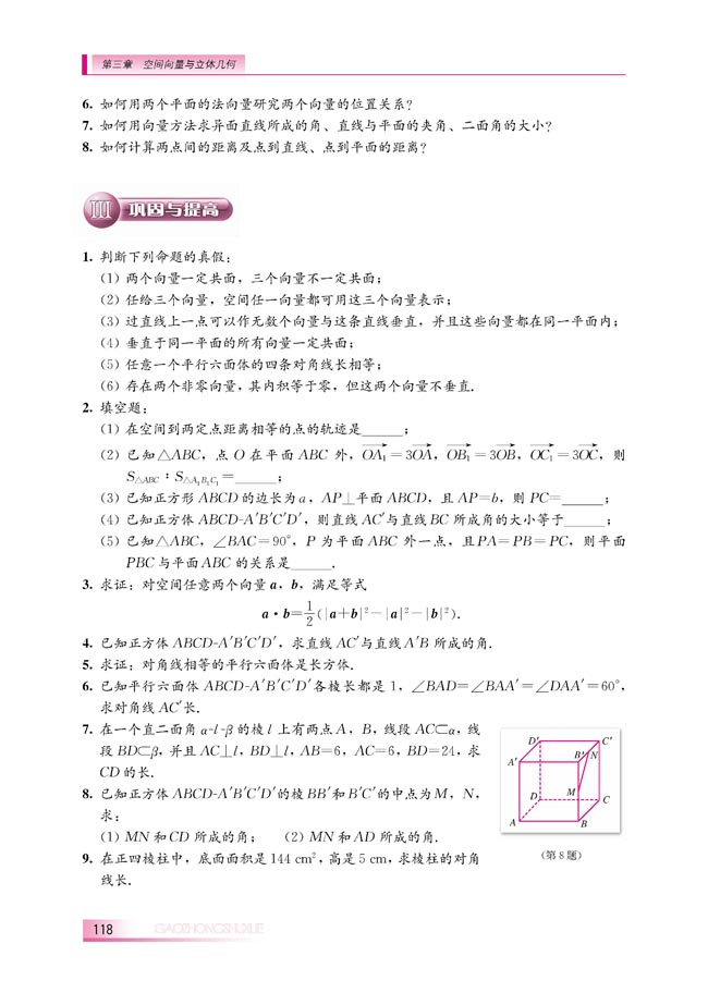 本章小结(第118页)