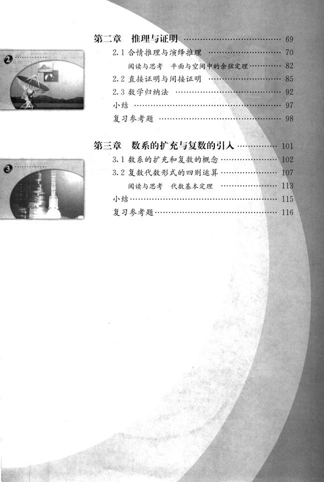 封面/前言/目录(第1页)