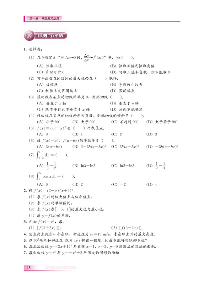 本章小结(第48页)