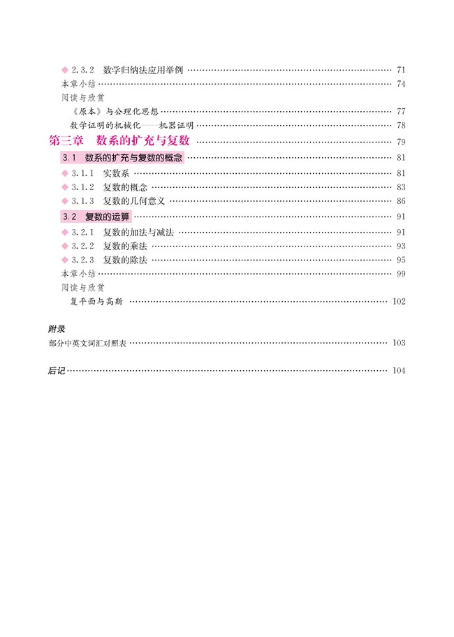 封面/前言/目录