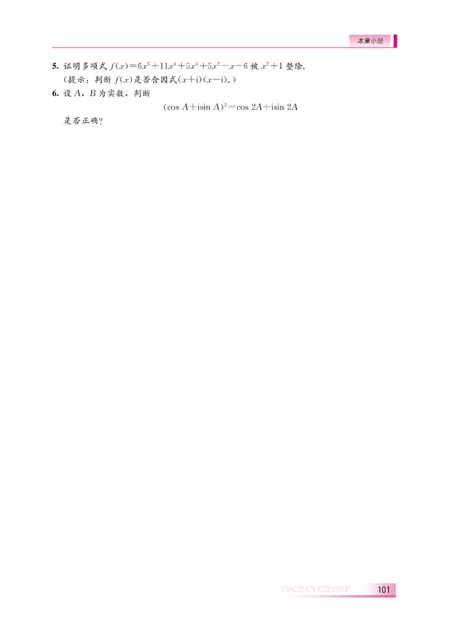 本章小节(第102页)