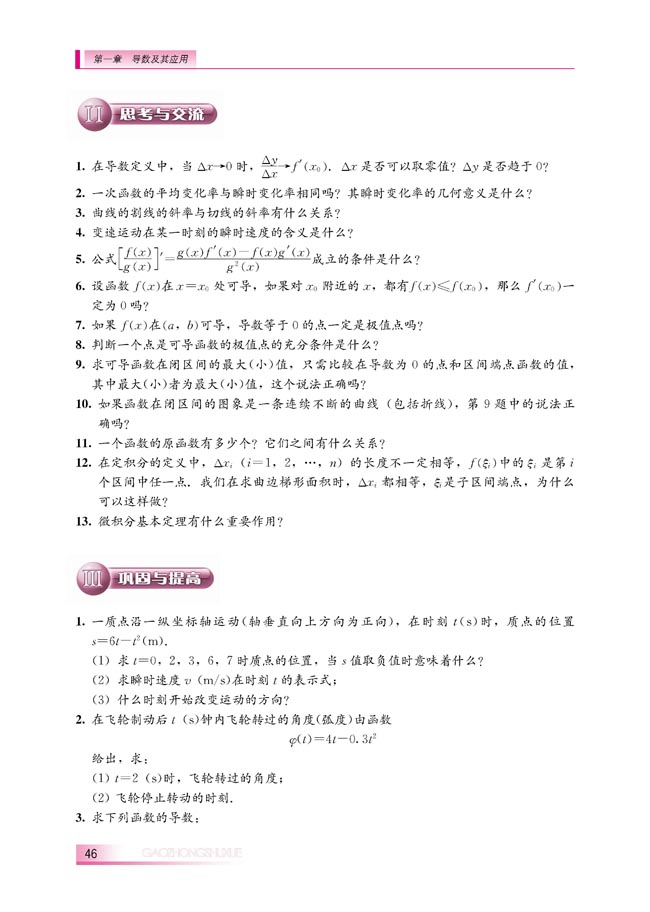 本章小结(第46页)