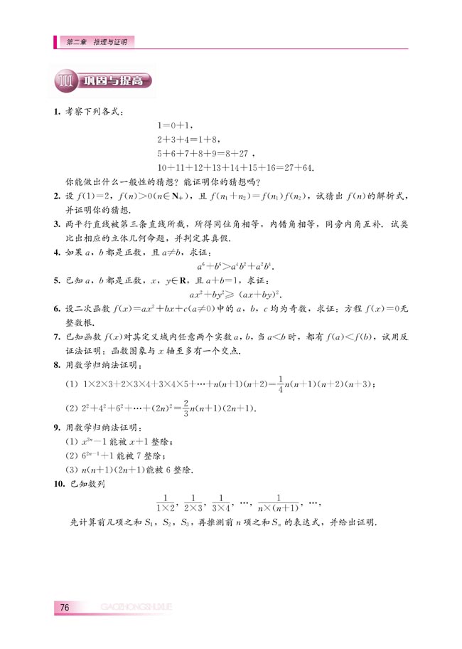 本意小结(第76页)