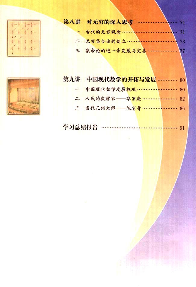 封面/前言/目录