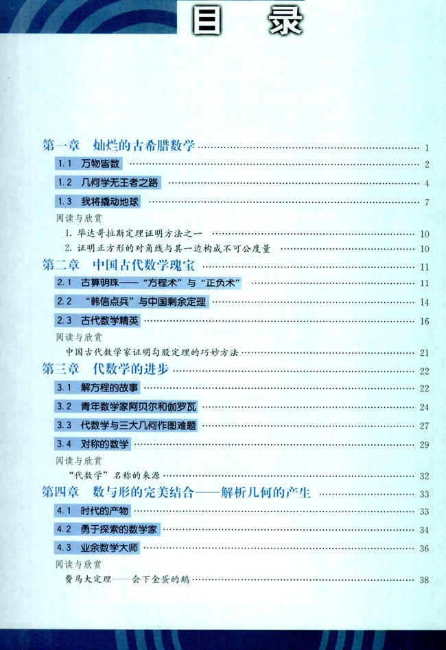 封面/前言/目录