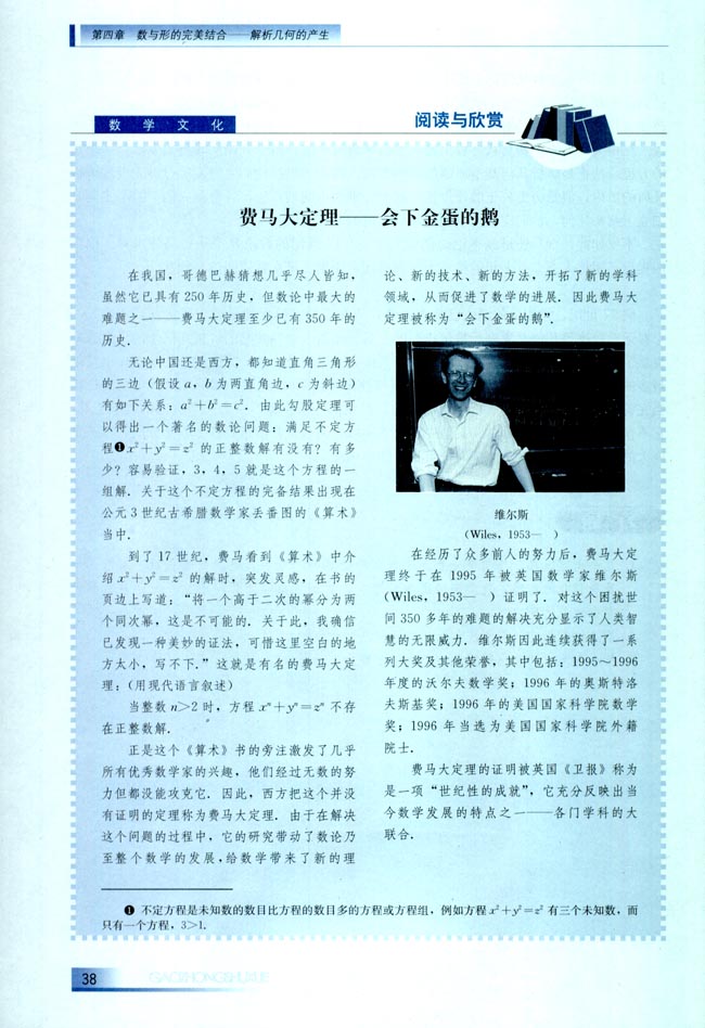 阅读与欣赏(第38页)