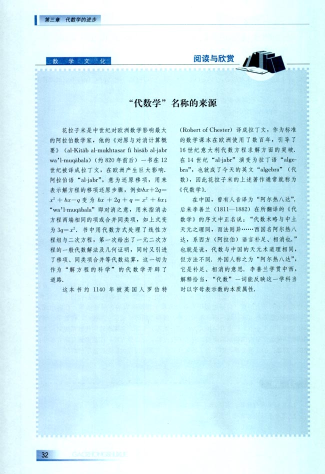 阅读与欣赏(第32页)