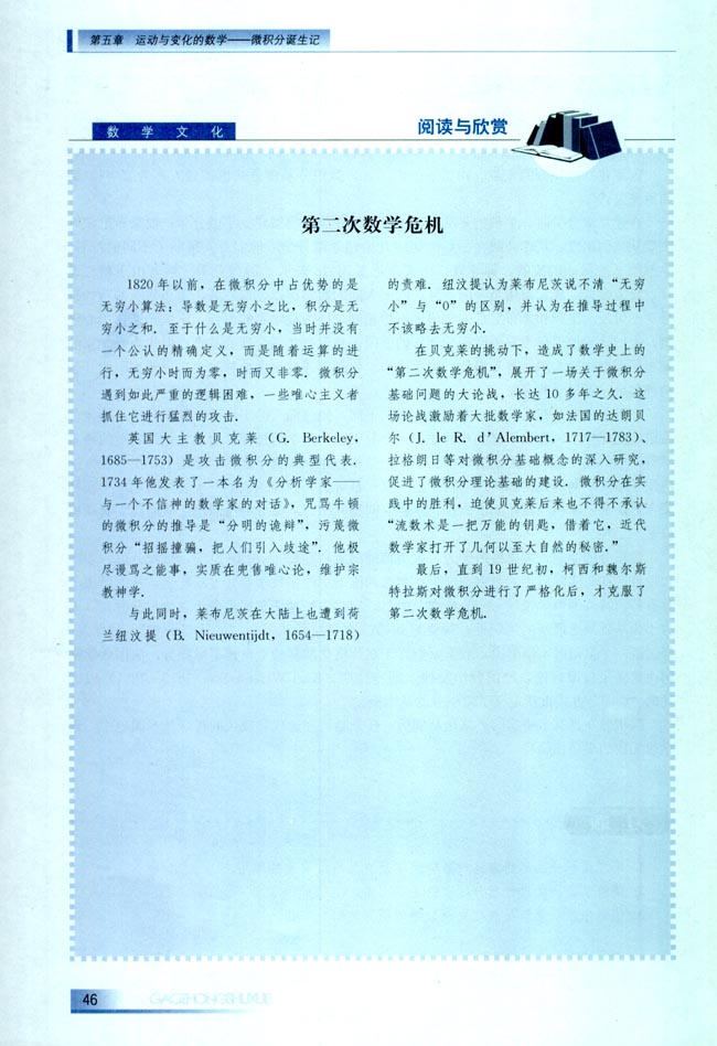 阅读与欣赏(第46页)