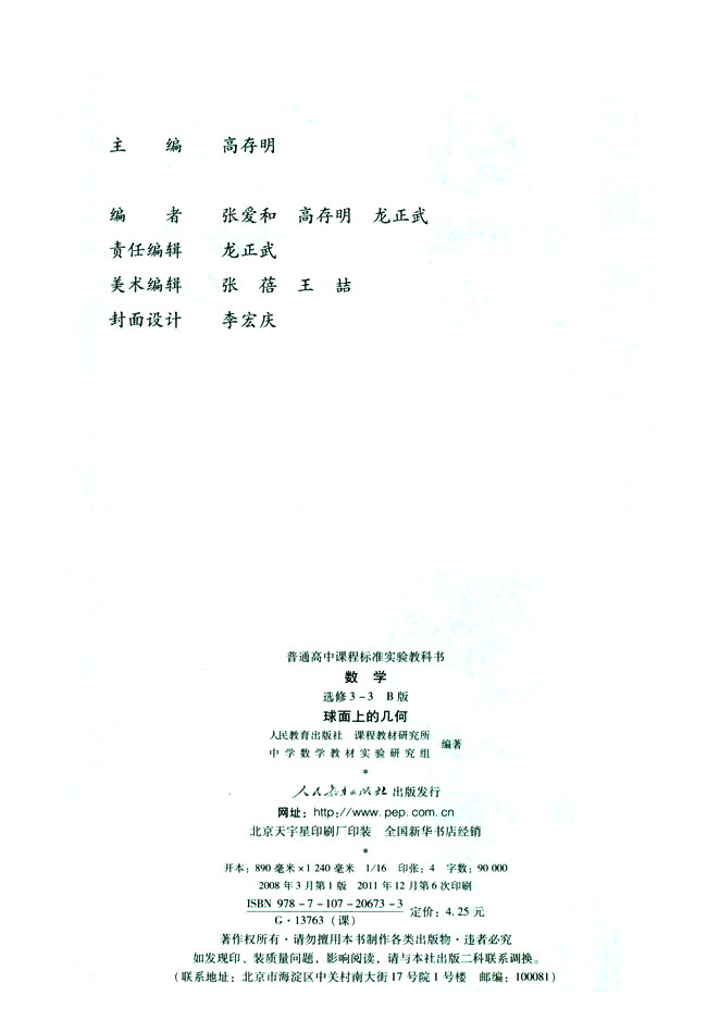 封面/前言/目录