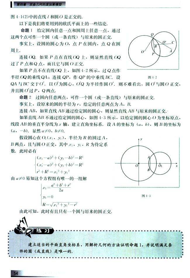 4.1 基础知识(第54页)