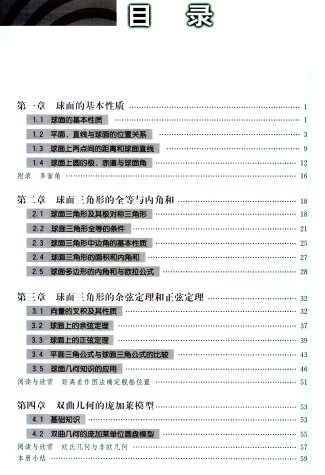封面/前言/目录