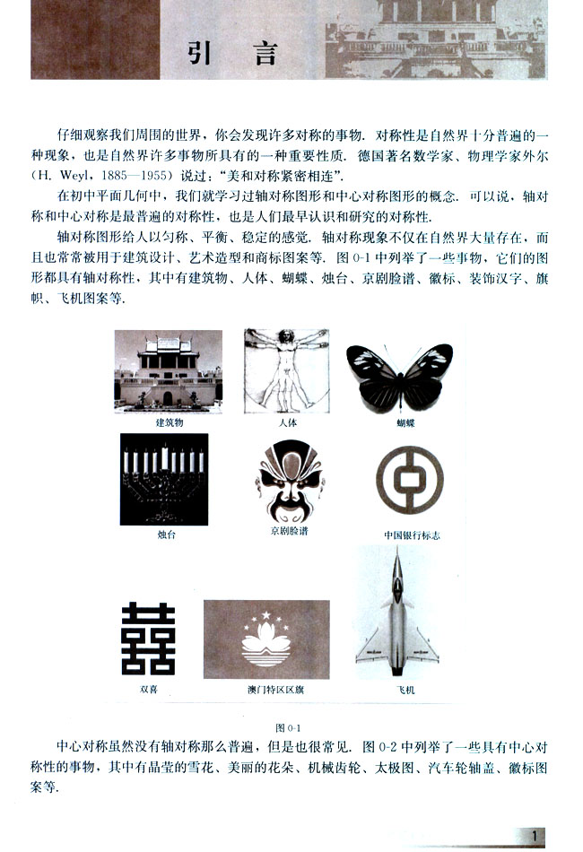 封面/前言/目录(第1页)