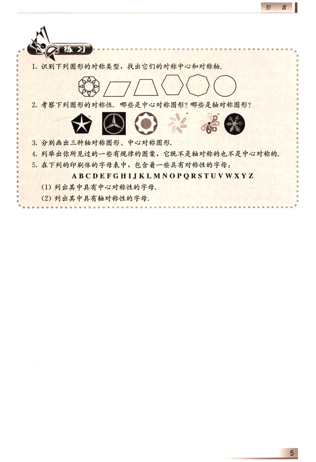 封面/前言/目录(第5页)