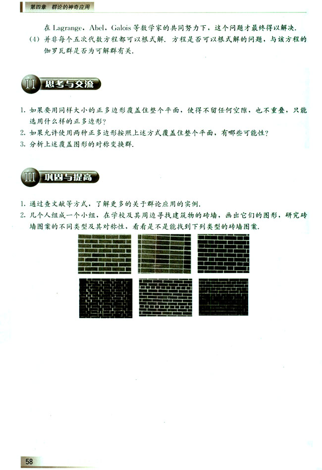 本章小结(第58页)