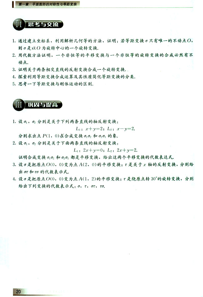 本章小结(第20页)