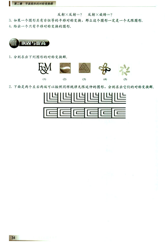 本章小结(第34页)