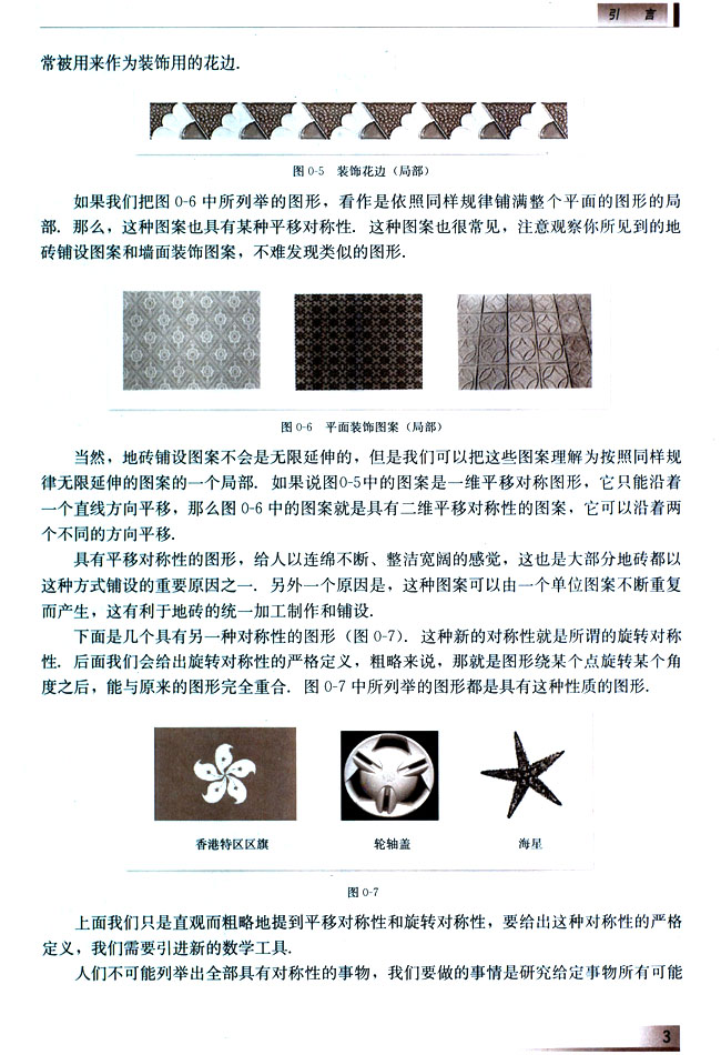 封面/前言/目录(第3页)