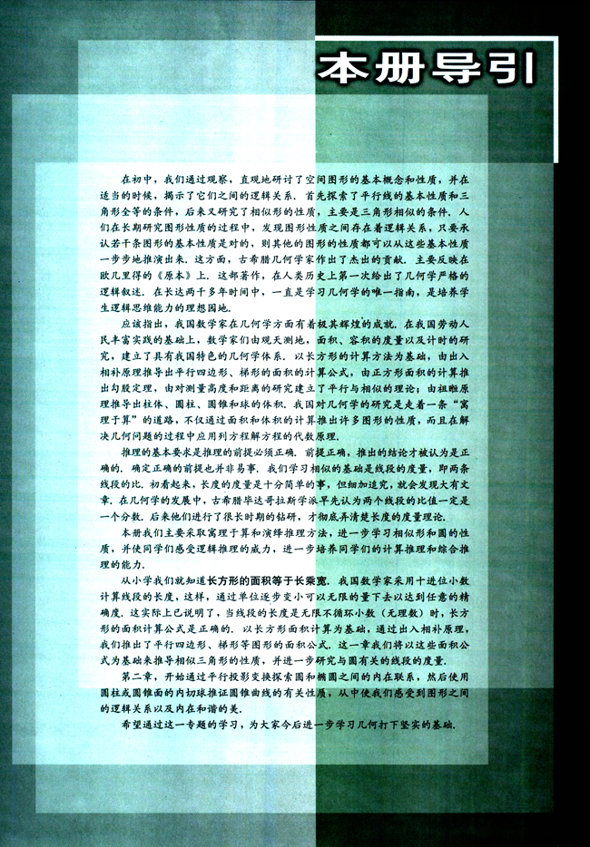 封面/前言/目录