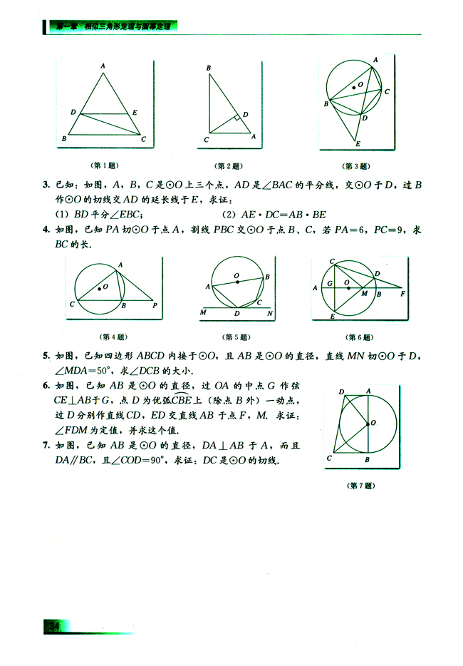 本章小结(第34页)