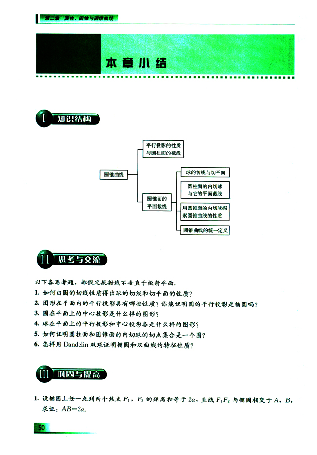 本章小结(第50页)