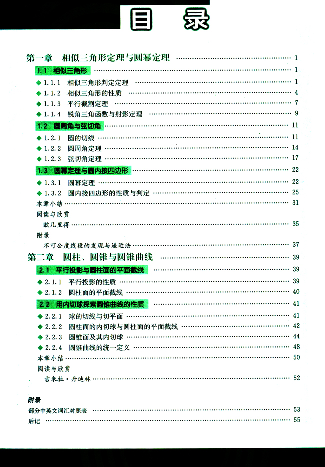封面/前言/目录