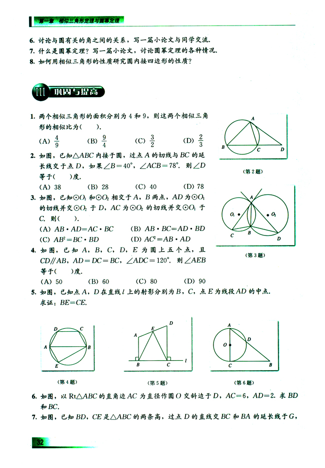 本章小结(第32页)