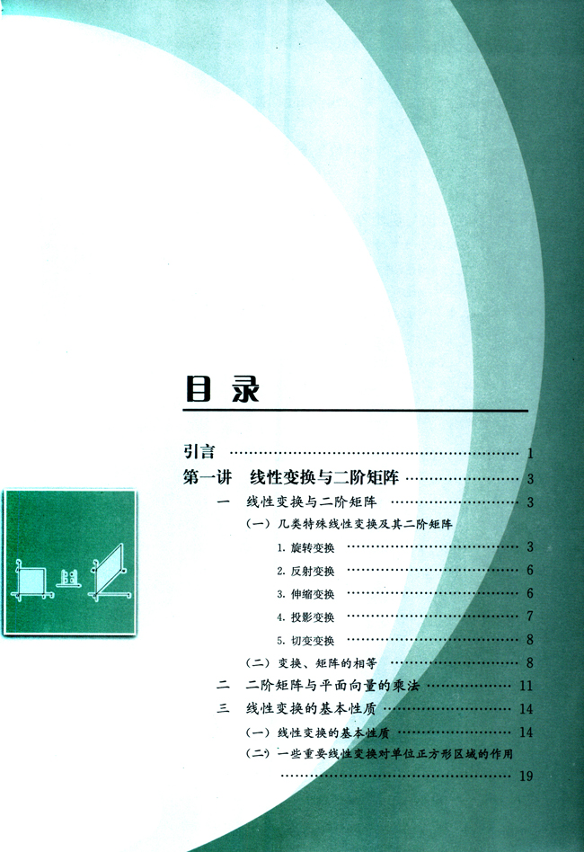 封面/前言/目录