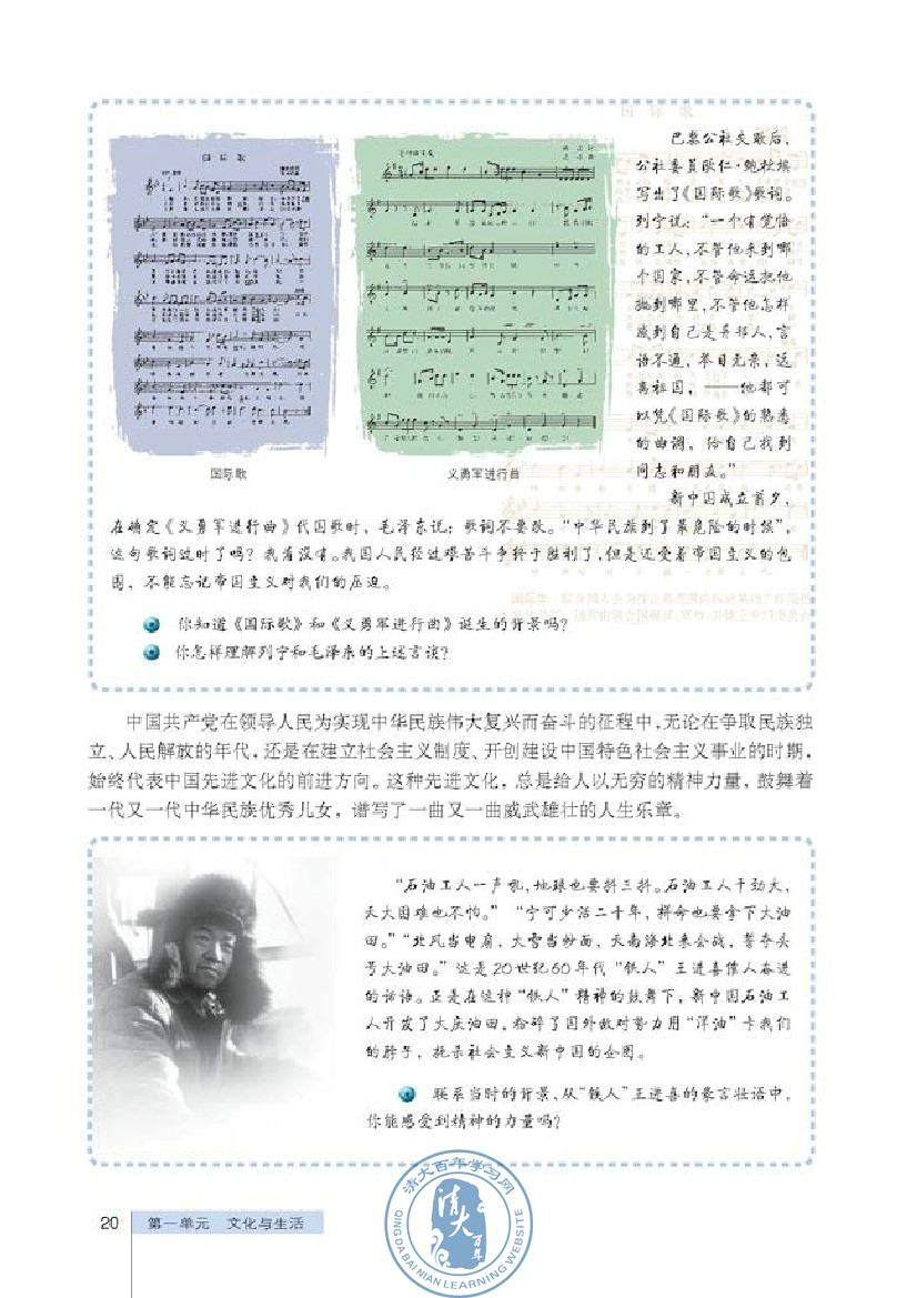 文化塑造人生(第20页)