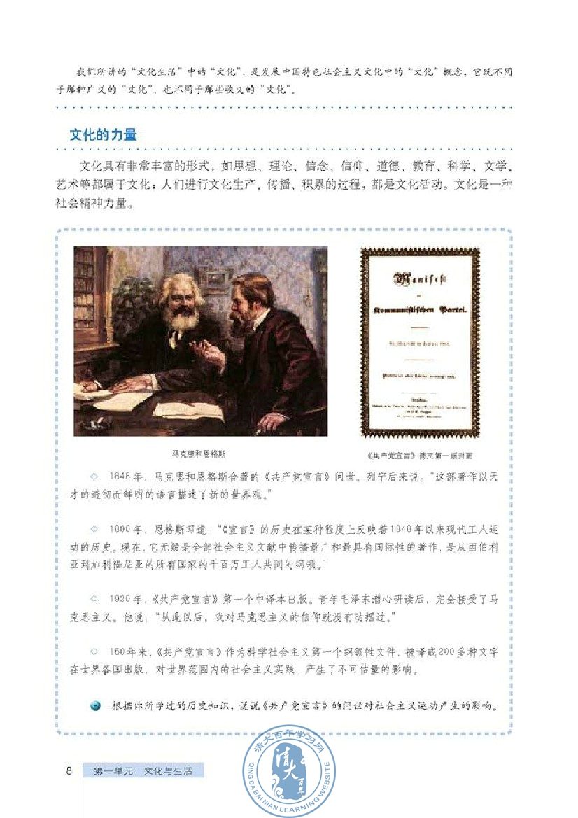 体味文化(第8页)