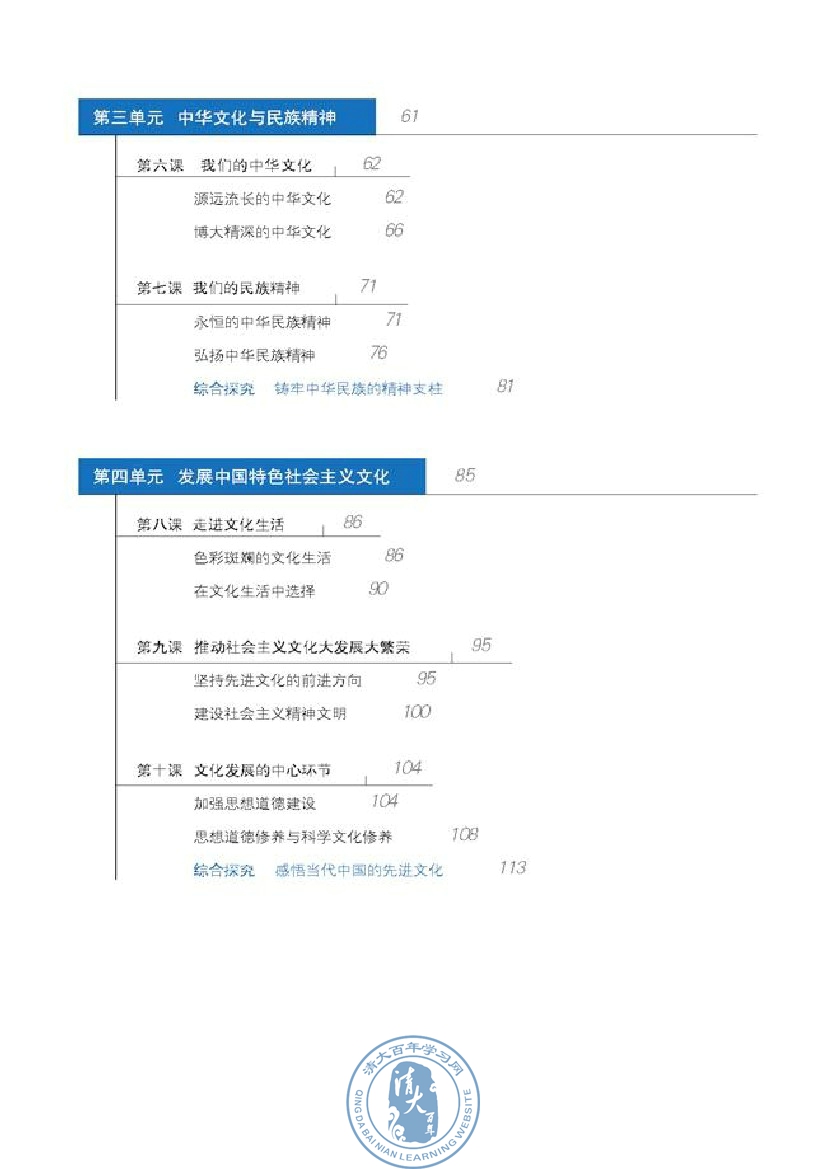 封面/前言/目录(第1页)