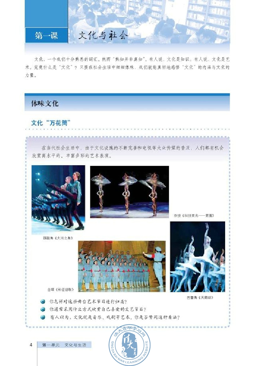 体味文化(第4页)