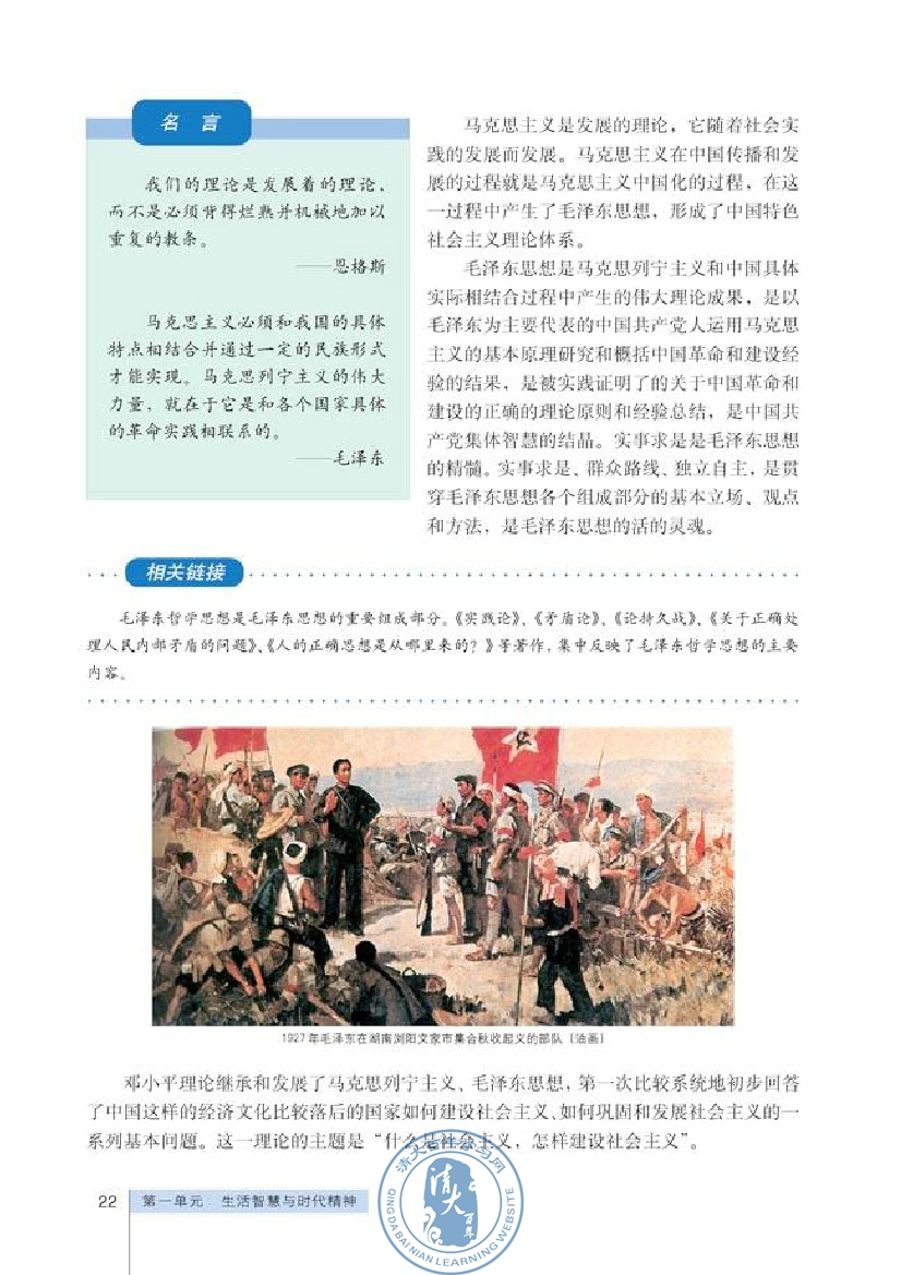 哲学史上的伟大变革(第22页)