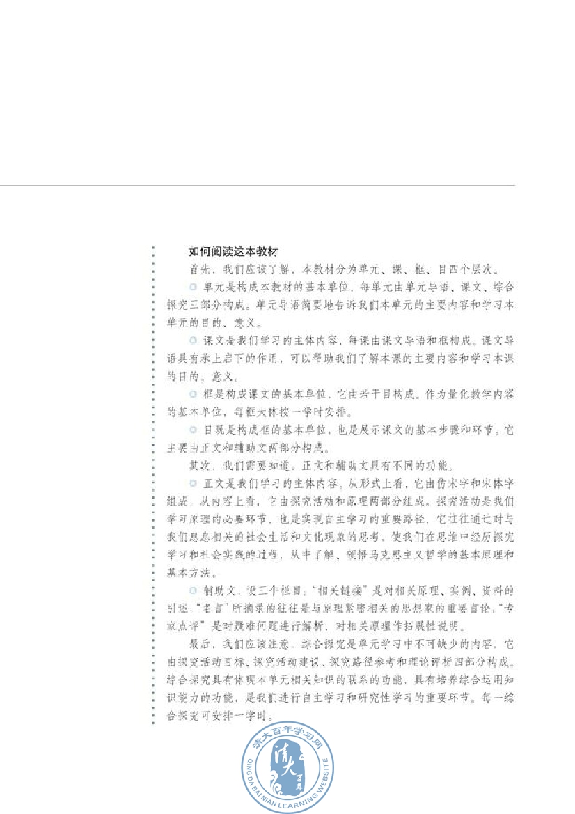 封面/前言/目录