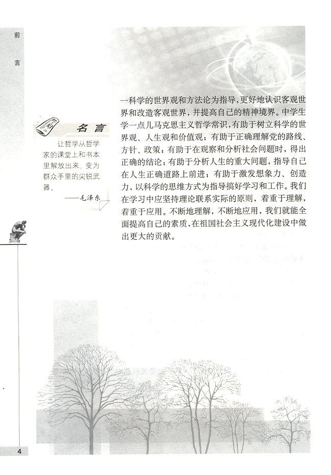 封面/前言/目录(第4页)