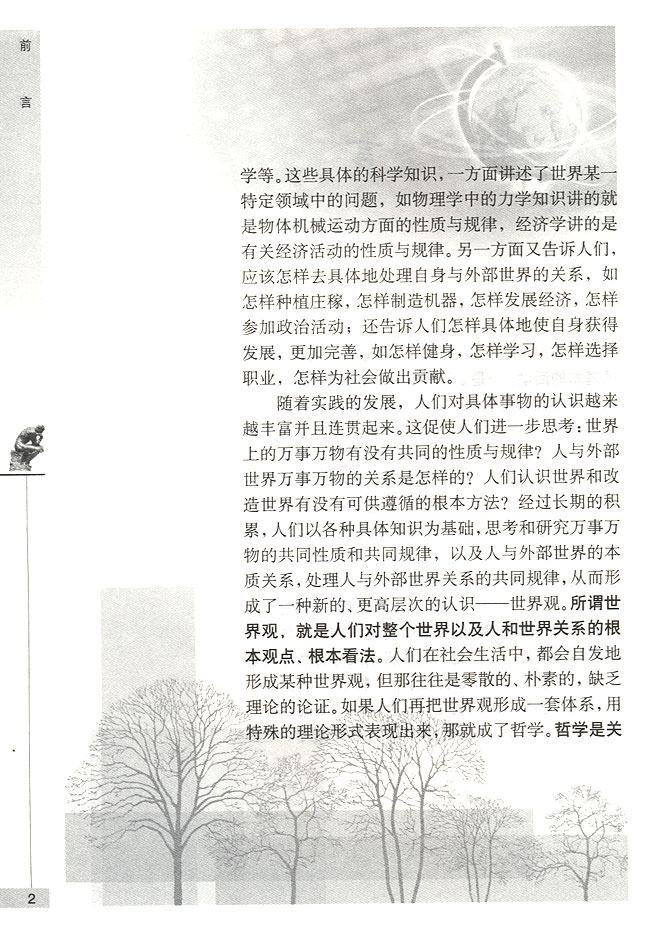 封面/前言/目录(第2页)