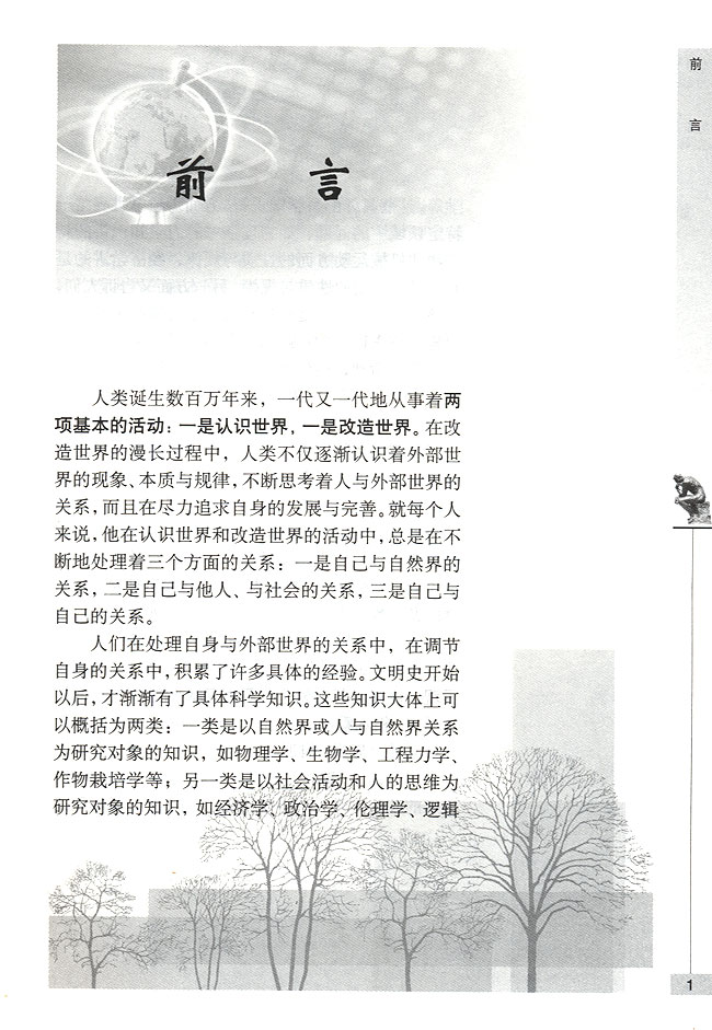 封面/前言/目录(第1页)