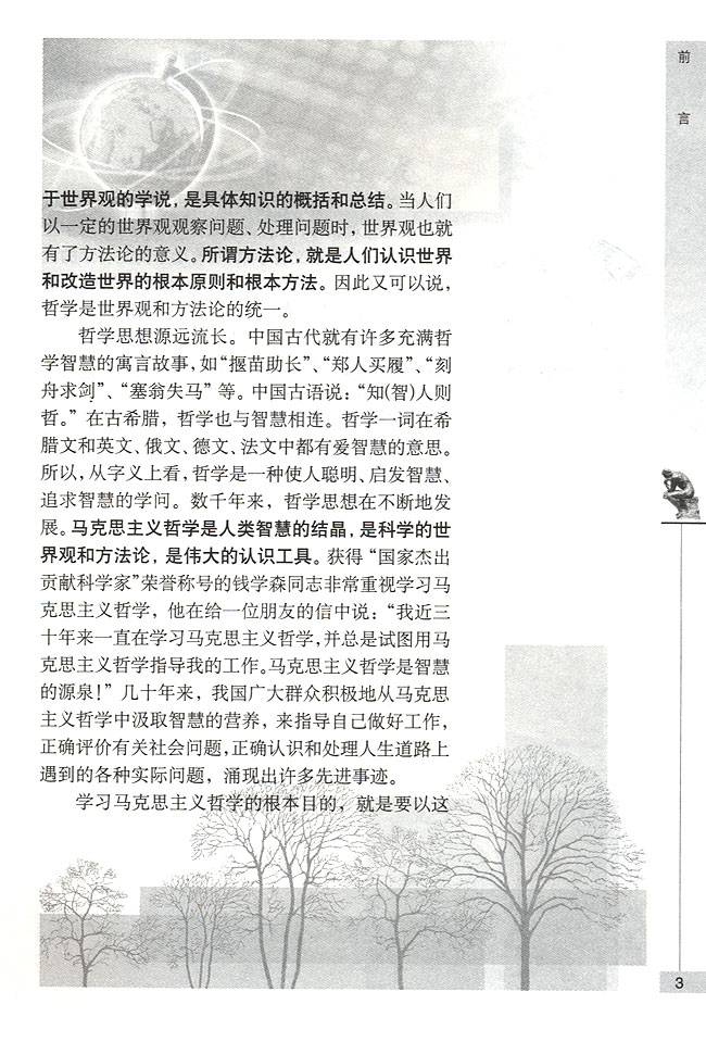 封面/前言/目录(第3页)