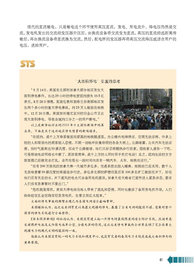 第2节 变压器(第61页)