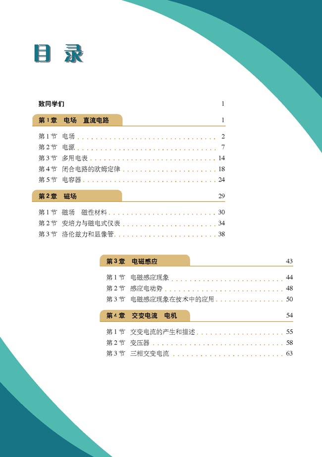 封面/前言/目录