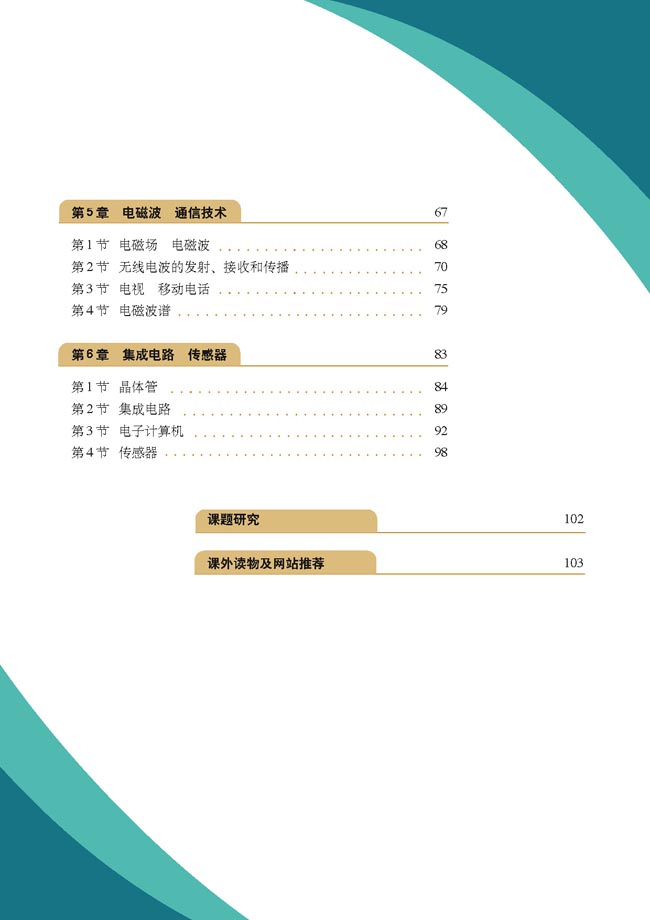 封面/前言/目录